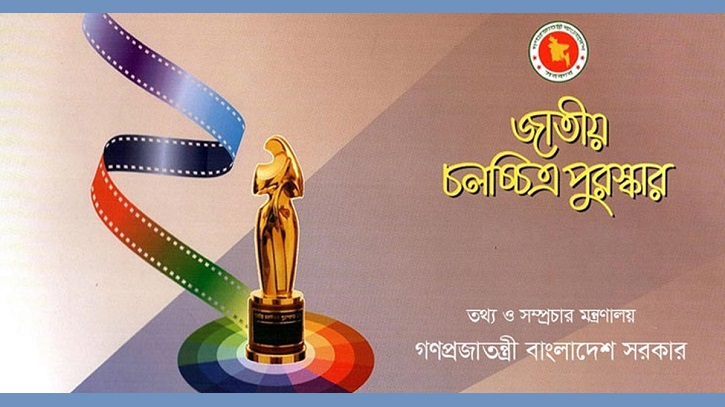 জাতীয় চলচ্চিত্র পুরস্কার বিজয়ীদের চূড়ান্ত তালিকা জাতীয় চলচ্চিত্র পুরস্কার বিজয়ীদের চূড়ান্ত তালিকা