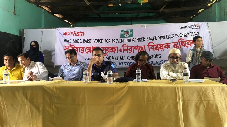 সাইবার স্পেসে সুরক্ষা ও নিরাপত্তা বিষয়ক সেমিনার সাইবার স্পেসে সুরক্ষা ও নিরাপত্তা বিষয়ক সেমিনার