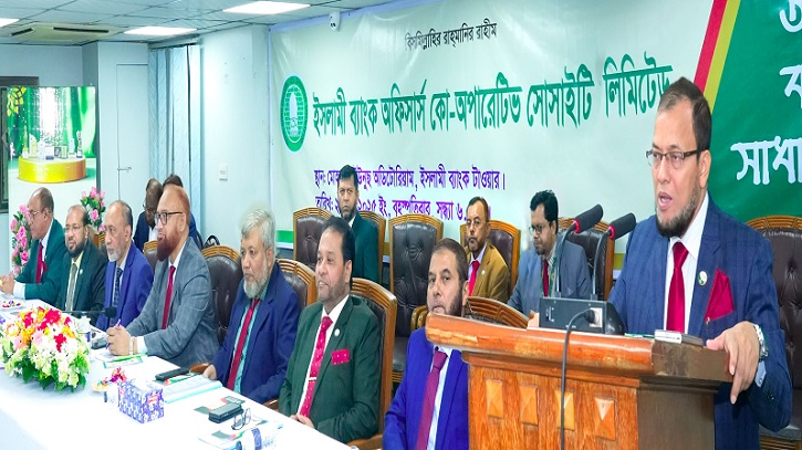 ইসলামী ব্যাংক অফিসার্স কো-অপারেটিভ সোসাইটির সভা ইসলামী ব্যাংক অফিসার্স কো-অপারেটিভ সোসাইটির সভা