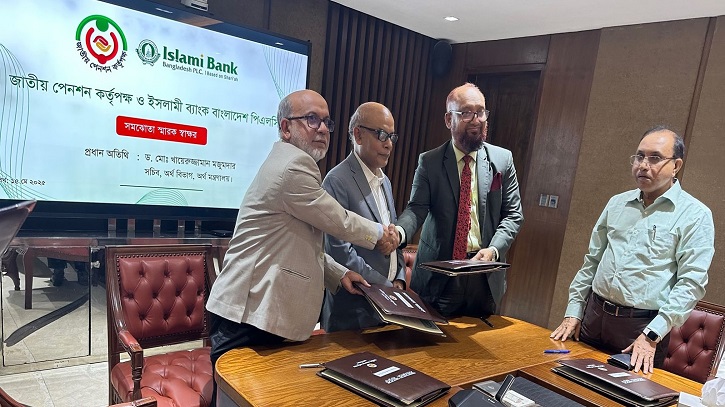 ইসলামী ব্যাংকের মাধ্যমে দেয়া যাবে সর্বজনীন পেনশন স্কিমের কিস্তি ইসলামী ব্যাংকের মাধ্যমে দেয়া যাবে সর্বজনীন পেনশন স্কিমের কিস্তি