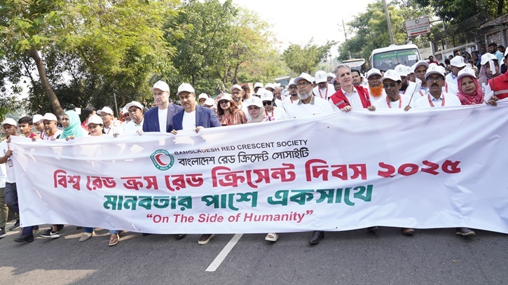 বিশ্ব রেড ক্রস ও রেড ক্রিসেন্ট দিবস উদযাপন বিশ্ব রেড ক্রস ও রেড ক্রিসেন্ট দিবস উদযাপন