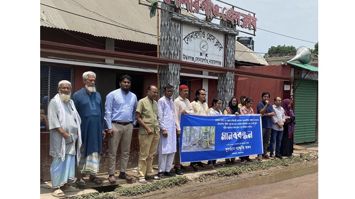 ঐতিহ্যবাহী ‘বীক্ষণ’ মুক্ত মঞ্চটি পুনঃনির্মাণের দাবি ঐতিহ্যবাহী ‘বীক্ষণ’ মুক্ত মঞ্চটি পুনঃনির্মাণের দাবি