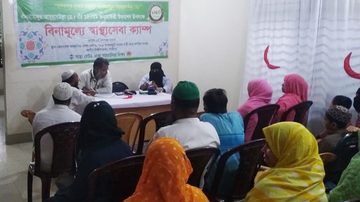 আহ্ছানিয়া মিশনের উদ্যোগে বিনামূল্যে স্বাস্থ্যসেবা প্রদান আহ্ছানিয়া মিশনের উদ্যোগে বিনামূল্যে স্বাস্থ্যসেবা প্রদান