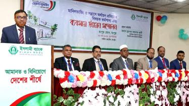 ইসলামী ব্যাংকের রংপুর জোনের এজেন্ট ব্যাংকিং সম্মেলন অনুষ্ঠিত