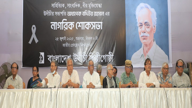 বদিউর রহমান-এর প্রয়াণে উদীচীর নাগরিক শোকসভা