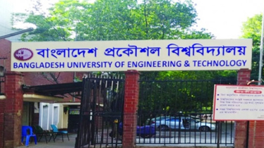 বুয়েটের সব পরীক্ষা স্থগিত, শাটডাউনে সব প্রকৌশল বিশ্ববিদ্যালয়