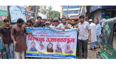 নোয়াখালীতে গৃহবধূ হত্যা: বিক্ষোভ