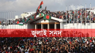 জুলাই সনদে মতামত দিল ২৬ দল