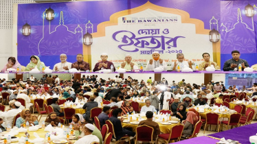 দি বাওয়ানিয়ানন্স আয়োজিত ইফতার মাহফিল অনুষ্ঠিত
