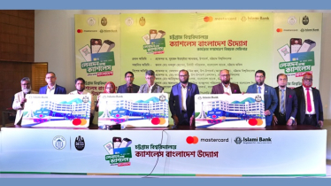 চট্টগ্রাম বিশ্ববিদ্যালয় এখন পূর্ণাঙ্গ ক্যাশলেস ক্যাম্পাস