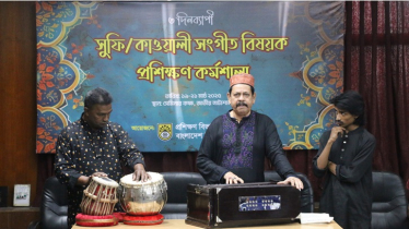 সুফি/কাওয়ালী সংগীত বিষয়ক প্রশিক্ষণ কর্মশালা