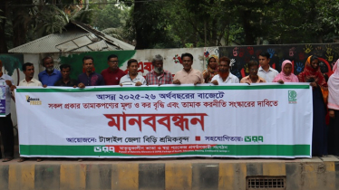 তামাকপণ্যের মূল্য বৃদ্ধি ও কর সংস্কারের দাবিতে বিড়ি শ্রমিকবৃন্দ