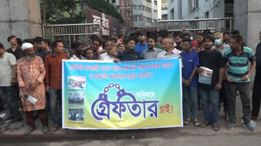 আটাবের কমিটি ভেঙ্গে প্রশাসক বসানোর দাবিতে মানববন্ধন