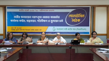 নারীর ক্ষমতায়নে বাজেট বরাদ্দ বৃদ্ধিসহ ১৬ দফা সুপারিশ