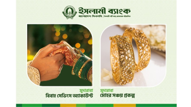 বিবাহ ও মোহর আদায়ে ইসলামী ব্যাংকের সঞ্চয়ী হিসাব