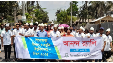 পিরোজপুর বিজ্ঞান ও প্রযুক্তি বিশ্ববিদ্যালয়ে চতুর্থ বিশ্ববিদ্যালয় দিবস উদযাপন