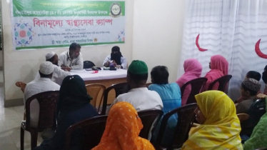 আহ্ছানিয়া মিশনের উদ্যোগে বিনামূল্যে স্বাস্থ্যসেবা প্রদান