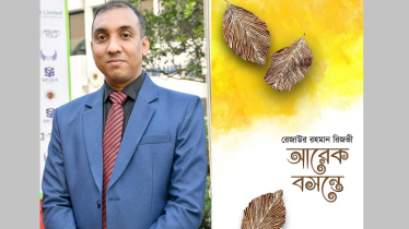 ‘লেখক সম্মাননা-২০২২’ পেলেন রেজাউর রহমান রিজভী