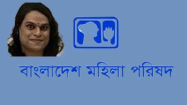 নর্থ সাউথ বিশ্ববিদ্যালয়ে বর্ণবাদ, নিন্দা মহিলা পরিষদের