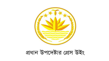 জাতিসংঘ মানবাধিকার মিশন চালু: সরকারের ব্যাখ্যা
