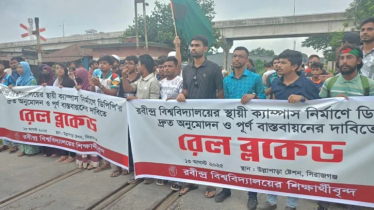 শিক্ষার্থীদের রেল অবরোধে ঢাকা-রাজশাহী ট্রেন চলাচল বন্ধ
