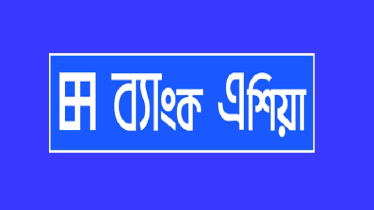 ব্যাংক এশিয়ায় ক্যারিয়ার গড়ার সুযোগ