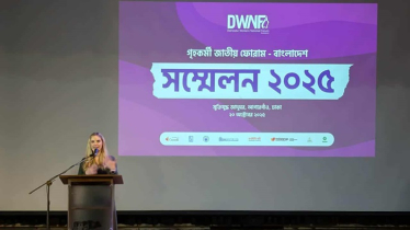অধিকার, মর্যাদা ও ঐক্যের পথে গৃহকর্মী জাতীয় ফোরামের সম্মেলন