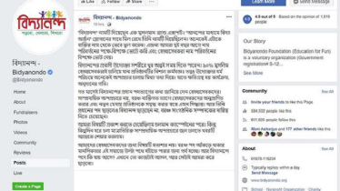 সামাজিক যোগাযোগ মাধ্যমে বিদ্যানন্দ