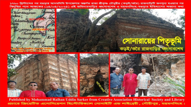 বগুড়ার সোনাতলার নামকরণ ও অজানা কিছু ইতিহাস