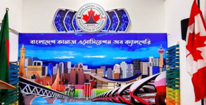ক্যালগেরি’তে আন্তর্জাতিক মাতৃভাষা দিবস’র আয়োজন