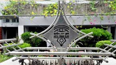 সাংবাদিকদের ওপর হামলায় জাতীয় প্রেস ক্লাবের নিন্দা ও প্রতিবাদ
