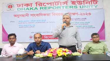 ডিআরইউতে অনুসন্ধানী সাংবাদিকতা বিষয়ক প্রশিক্ষণ অনুষ্ঠিত