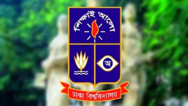 ঢাবির বিজ্ঞান ইউনিটের ভর্তি ফল প্রকাশ, পাসের হার ৫.৯৩ শতাংশ