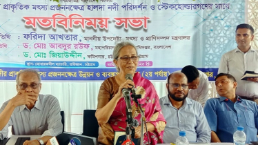 হালদা নদীর অবক্ষয় রোধে কঠোর অবস্থান নিলেন উপদেষ্টা ফরিদা আখতার