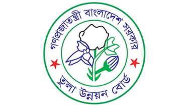 তুলা উন্নয়ন বোর্ডে চাকরির সুযোগ