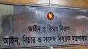 গণঅভ্যুত্থানে হত্যার বিচার দ্রুত বিচার ট্রাইব্যুনালে