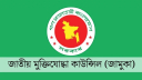 বাতিল হচ্ছে শেখ মুজিবসহ চার শতাধিক নেতার মুক্তিযোদ্ধার স্বীকৃতি