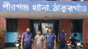 পীরগঞ্জে প্রতিবন্ধীকে ধর্ষণ, আসামি গ্রেফতার