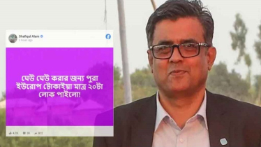 প্রেস সচিব শফিকুল আলমের ফেসবুক স্ট্যাটাস ভাইরাল 