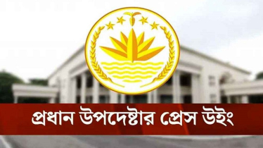 শেখ পরিবারের নামে থাকা ৮০৮ স্থাপনার নাম পরিবর্তন