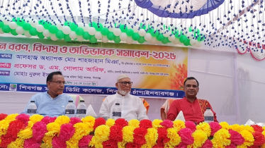 শিবগঞ্জ মহিলা কলেজের নবীন বরণ ও বিদায় অনুষ্ঠান