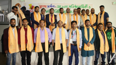 প্যারিসে ফ্রান্স দর্পণের ১০ বছর পূর্তি ও নানা আয়োজন