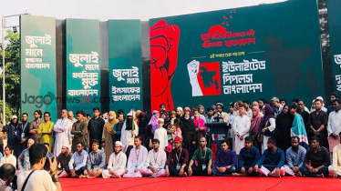 নতুন রাজনৈতিক প্ল্যাটফর্ম আপ বাংলাদেশের আত্মপ্রকাশ