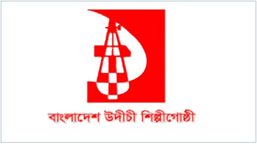 হেফাজতের সমাবেশে নারীদের অবমাননার প্রতিবাদ উদীচীর