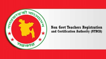 শিক্ষক নিবন্ধন: এনটিআরসিএর বিজ্ঞপ্তি