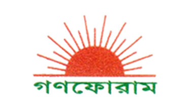 ড. ইউনূসের ঘোষণাপত্র পাঠ  একতরফা ও পক্ষপাতদুষ্ট: গণফোরাম