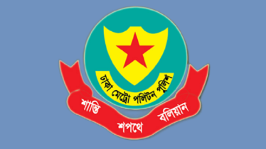 যমুনা ও সচিবালয়ের আশপাশে সভা-সমাবেশ নিষিদ্ধ ঘোষণা ডিএমপির