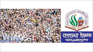 হেফাজতের দুঃখপ্রকাশ, আলেমবিদ্বেষ পরিহারের আহ্বান