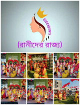 বসন্তের হাত ধরে কুইন্সডমে ভালোবাসা দিবস পালন 