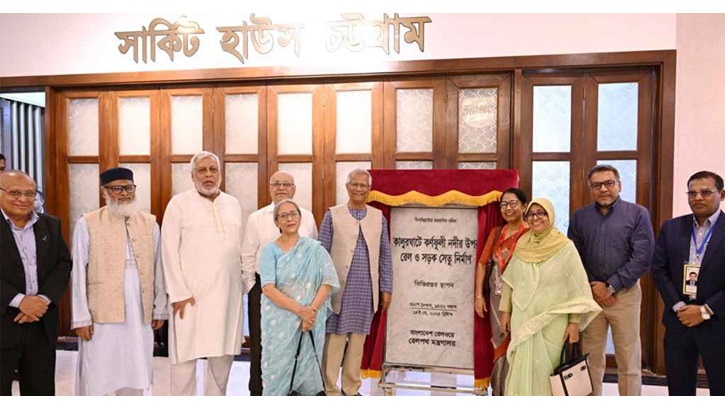 কালুরঘাট সেতুর ভিত্তিপ্রস্তর স্থাপন করলেন প্রধান উপদেষ্টা কালুরঘাট সেতুর ভিত্তিপ্রস্তর স্থাপন করলেন প্রধান উপদেষ্টা